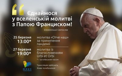 Сьогодні, о годині 18.00, Папа запрошує до онлайн-молитви з благословенням Urbi et Orbi