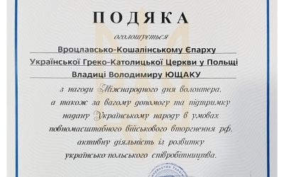 Нагорода Генерального консульства України у Вроцлаві для Владики Володимира