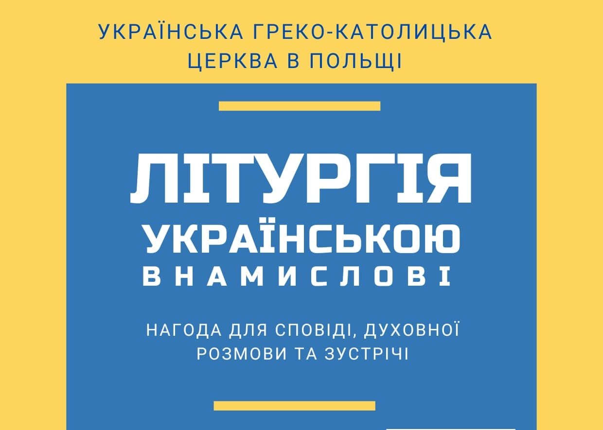 Літургія у Намислові запрошення.