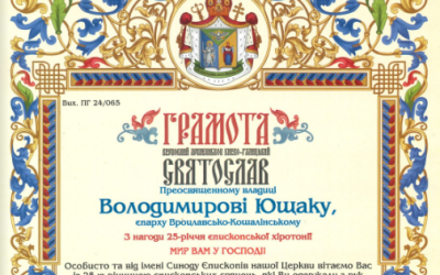 Блаженніший Святослав привітав владику Володимира Ющака з нагоди 25-річчя єпископської хіротонії