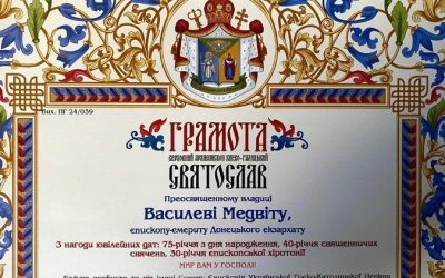 ВАРШАВА: ВІДЗНАЧЕННЯ ЮВІЛЕЇВ ВЛАДИКИ ВАСИЛІЯ МЕДВІТА, ЧСВВ