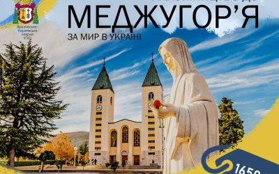 Паломництво до Меджугор’я