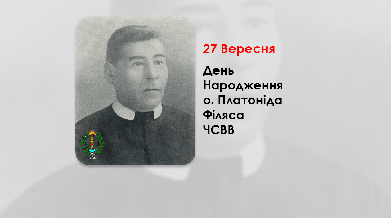 ДЕНЬ НАРОДЖЕННЯ О. ПЛАТОНІДА ФІЛЯСА ЧСВВ – СВЯЩЕННИК УГКЦ, СПІВАВТОР КОНСТИТУЦІЇ ЗУНР – ВСЕ ЖИТТЯ СВОЄ ОФІРУВАВ НА СЛАВУ БОЖУ ТА ДОБРО УКРАЇНИ (160 РОКІВ ТОМУ).