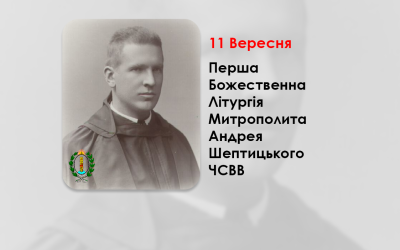 ПЕРША БОЖЕСТВЕННА ЛІТУРГІЯ МИТРОПОЛИТА АНДРЕЯ ШЕПТИЦЬКОГО ЧСВВ У В РОДИННОМУ СЕЛІ ПРИЛБИЧАХ – (132 РОКИ ТОМУ).