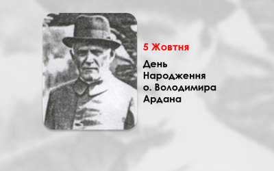 ДЕНЬ НАРОДЖЕННЯ О. ВОЛОДИМИРА АРДАНА – СВЯЩЕННИК УГКЦ, ПРОФЕСОР УКРАЇНСЬКИХ ГІМНАЗІЙ У ПЕРЕМИШЛІ (150 РОКІВ ТОМУ).