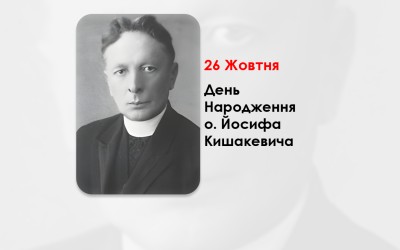 ДЕНЬ НАРОДЖЕННЯ О. ЙОСИФА КИШАКЕВИЧА, СВЯЩЕННИК УГКЦ, КОМПОЗИТОР, ХОРОВИЙ ДИРИГЕНТ – (152 РОКИ ТОМУ).