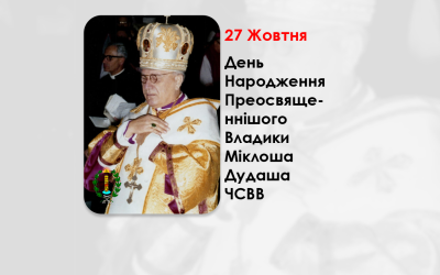 ДЕНЬ НАРОДЖЕННЯ ПРЕОСВЯЩЕННІШОГО ВЛАДИКИ МІКЛОША ДУДАША ЧСВВ – ЄПИСКОП ГАЙДУДОРОҐСЬКИЙ – (122 РОКИ ТОМУ).