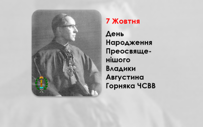 ДЕНЬ НАРОДЖЕННЯ ПРЕОСВЯЩЕНІШОГО ВЛАДИКИ АВГУСТИНА ГОРНЯКА ЧСВВ – ЄПАРХ ЛОНДОНСЬКОЇ ЄПАРХІЇ ПРЕСВЯТОЇ РОДИНИ – (105 РОКІВ ТОМУ).