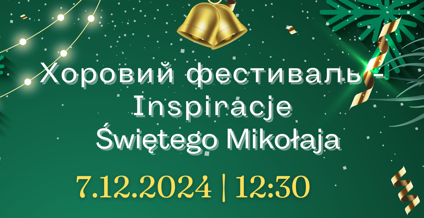  Хоровий фестиваль Belcanto Fest – Натхнення Святого Миколая 