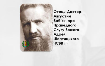 УКРАЇНСЬКА ПЕРЕДАЧА І ІНФОРМАЦІЙНИЙ ВИПУСК РАДІО ВАТИКАНУ 01.11.2024. – МИТРОПОЛИТ АНДРЕЙ ШЕПТИЦЬКИЙ ЧСВВ: 80-А РІЧНИЦЯ СМЕРТІ ВЕЛИКОГО ПАСТИРЯ – ГРЕКО-КАТОЛИЦЬКИЙ СВЯЩЕНИК ОТЕЦЬ-ДОКТОР АВГУСТИН БАБ’ЯК, ПРО ПРАВЕДНОГО СЛУГУ БОЖОГО АДРЕЯ ШЕПТИЦЬКОГО ЧСВВ. (І).