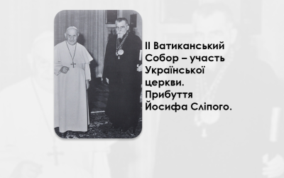 УКРАЇНСЬКА ПЕРЕДАЧА І ІНФОРМАЦІЙНИЙ ВИПУСК РАДІО ВАТИКАНУ 23.11.2024. – ІІ ВАТИКАНСЬКИЙ СОБОР – УЧАСТЬ УКРАЇНСЬКОЇ ЦЕРКВИ. ПРИБУТТЯ ЙОСИФА СЛІПОГО.