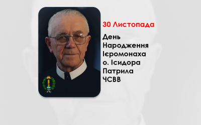 ДЕНЬ НАРОДЖЕННЯ ІЄРОМОНАХА О. ІСИДОРА ПАТРИЛА, ЧСВВ СВЯЩЕННИК УГКЦ – (105 РОКІВ ТОМУ).