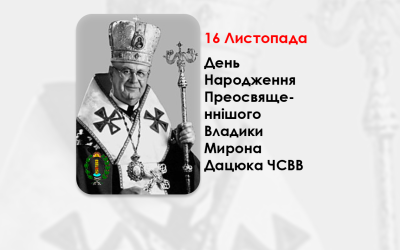 ДЕНЬ НАРОДЖЕННЯ ПРЕОСВЯЩЕННІШОГО ВЛАДИКИ МИРОНА ДАЦЮКА ЧСВВ – ЄПАРХ ЕДМОНТОНСЬКИЙ – (105 РОКІВ ТОМУ).