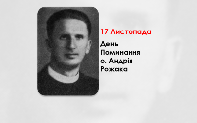 ДЕНЬ ПОМИНАННЯ О. АНДРІЯ РОЖАКА (1908-1994) – ПОЧЕСНИЙ КРИЛОШАНИН ПЕРЕМИСЬКОЇ КАПІТУЛИ – (30 РОКІВ ТОМУ).