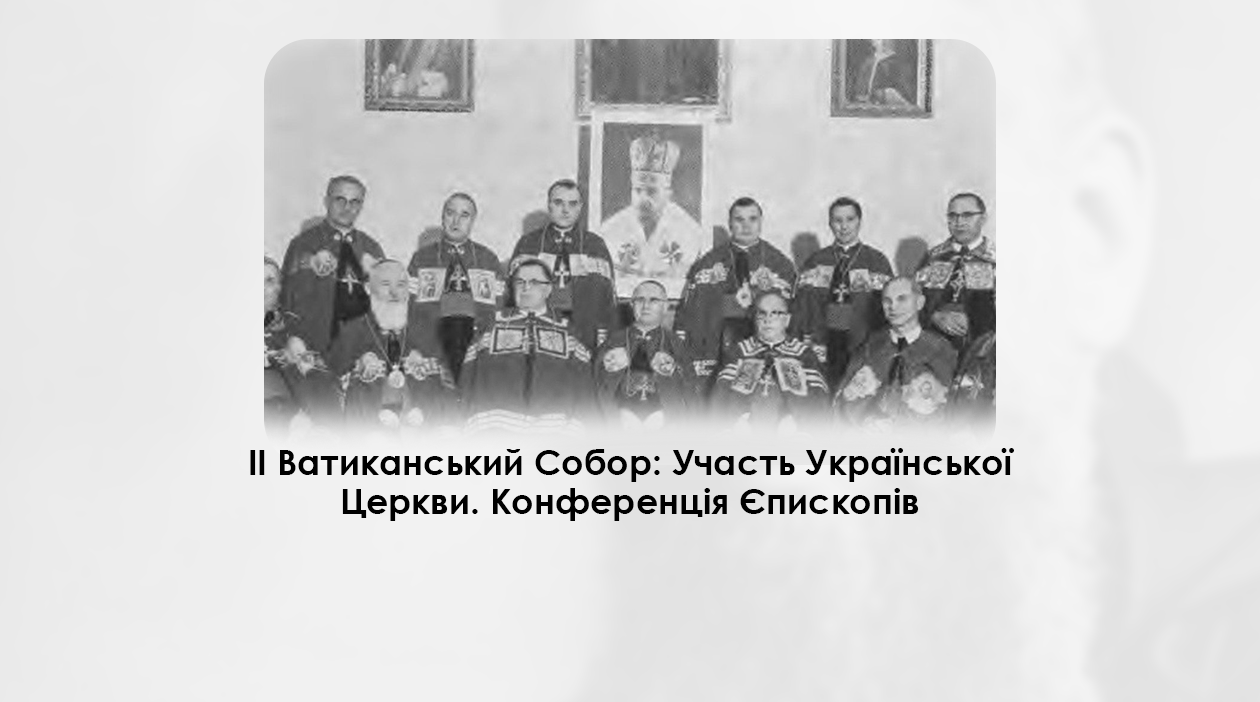 УКРАЇНСЬКА ПЕРЕДАЧА І ІНФОРМАЦІЙНИЙ ВИПУСК РАДІО ВАТИКАНУ 09.11.2024. – ІІ ВАТИКАНСЬКИЙ СОБОР: УЧАСТЬ УКРАЇНСЬКОЇ ЦЕРКВИ. КОНФЕРЕНЦІЯ ЄПИСКОПІВ.