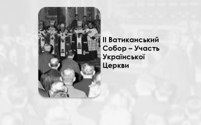 УКРАЇНСЬКА ПЕРЕДАЧА І ІНФОРМАЦІЙНИЙ ВИПУСК РАДІО ВАТИКАНУ 07.12.2024. – ІІ ВАТИКАНСЬКИЙ СОБОР – УЧАСТЬ УКРАЇНСЬКОЇ ЦЕРКВИ. ЗАВЕРШЕННЯ.