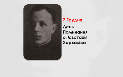 ДЕНЬ ПОМИНАННЯ О. ЄВСТАХІЯ ХАРХАЛІСА, ПАРОХ ДЗЄЖҐОНЯ, ПОЧЕСНИЙ КРИЛОШАНИН ПЕРЕМИСЬКОЇ КАПІТУЛИ, СВЯЩЕННИК УГКЦ – (32 РОКИ ТОМУ).