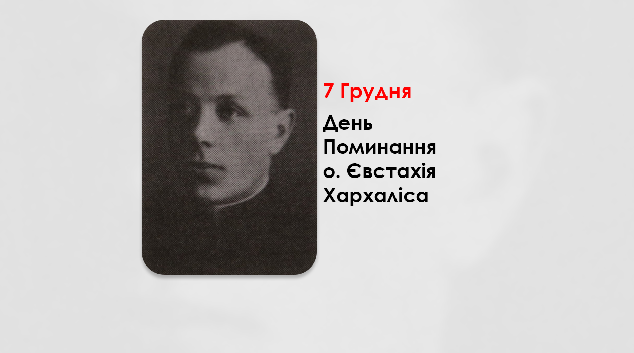 ДЕНЬ ПОМИНАННЯ О. ЄВСТАХІЯ ХАРХАЛІСА, ПАРОХ ДЗЄЖҐОНЯ, ПОЧЕСНИЙ КРИЛОШАНИН ПЕРЕМИСЬКОЇ КАПІТУЛИ, СВЯЩЕННИК УГКЦ – (32 РОКИ ТОМУ).