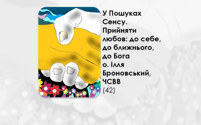 УКРАЇНСЬКА ПЕРЕДАЧА І ІНФОРМАЦІЙНИЙ ВИПУСК РАДІО ВАТИКАНУ 01.12.2024 – У ПОШУКАХ СЕНСУ. ПРИЙНЯТИ ЛЮБОВ: ДО СЕБЕ, ДО БЛИЖНЬОГО, ДО БОГА – О. ІЛЛЯ БРОНОВСЬКИЙ, ЧСВВ (42).