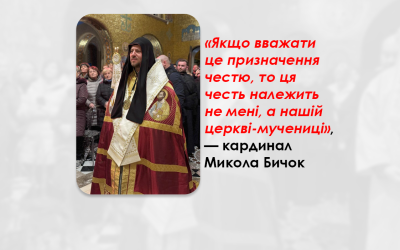 «ЯКЩО ВВАЖАТИ ЦЕ ПРИЗНАЧЕННЯ ЧЕСТЮ, ТО ЦЯ ЧЕСТЬ НАЛЕЖИТЬ НЕ МЕНІ, А НАШІЙ ЦЕРКВІ-МУЧЕНИЦІ», — КАРДИНАЛ МИКОЛА БИЧОК.