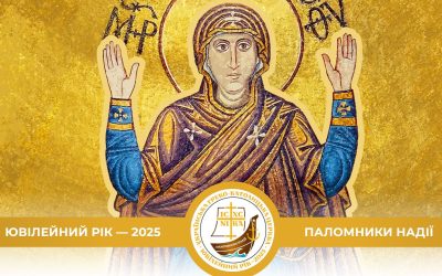 Що таке повний ювілейний відпуст і де його можна отримати?