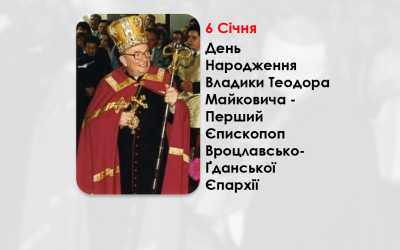 ДЕНЬ НАРОДЖЕННЯ ПРЕОСВЯЩЕННОГО ВЛАДИКИ ТЕОДОРА МАЙКОВИЧА – ПЕРШИЙ ЄПИСКОПОП ВРОЦЛАВСЬКО-ҐДАНСЬКОЇ ЄПАРХІЇ – (93 РОКИ ТОМУ).