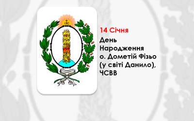 ДЕНЬ НАРОДЖЕННЯ О. ДОМЕТІЙ ФІЗЬО ЧСВВ, СВЯЩЕННИК УГКЦ, — УКРАЇНСЬКИЙ ЦЕРКОВНИЙ ДІЯЧ, ПРОТОІГУМЕН ПРОВІНЦІЇ НАЙСВЯТІШОГО СПАСИТЕЛЯ – (240 РОКІВ ТОМУ) .