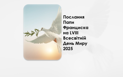 УКРАЇНСЬКА ПЕРЕДАЧА І ІНФОРМАЦІЙНИЙ ВИПУСК РАДІО ВАТИКАНУ 01.01.2025. – ПОСЛАННЯ ПАПИ ФРАНЦИСКА НА LVIII ВСЕСВІТНІЙ ДЕНЬ МИРУ 2025.