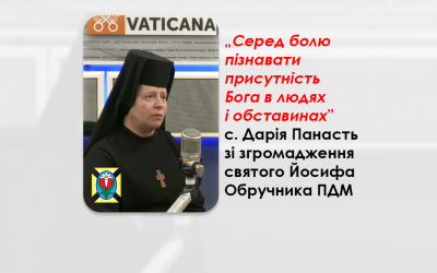 УКРАЇНСЬКА ПЕРЕДАЧА І ІНФОРМАЦІЙНИЙ ВИПУСК РАДІО ВАТИКАНУ 09.01.2025. – ІНТЕРВ’Ю ДЛЯ ВАТИКАНСЬКИХ МЕДІА – СЕСТРА ДАРІЯ ПАНАСТЬ ЗІ ЗГРОМАДЖЕННЯ СВЯТОГО ЙОСИФА ОБРУЧНИКА ПДМ – „серед болю пізнавати присутність Бога в людях і обставинах”.