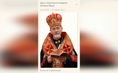 ДЕНЬ ПОМИНАННЯ ПРЕОСВЯЩЕННОГО ВЛАДИКИ ЮЛІАНА ҐБУРА SVD – ПЕРШИЙ ЄПАРХ СТРИЙСЬКОЇ ЄПАРХІЇ УГКЦ – (14 РОКІВ ТОМУ).