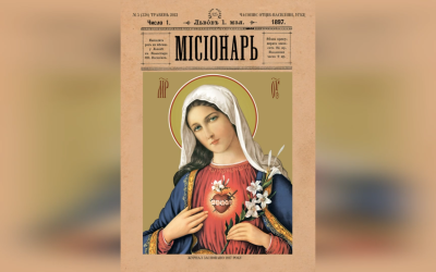 1 ТРАВНЯ 1897 РОКУ ВИЙШОВ ПЕРШИЙ НОМЕР ХРИСТИЯНСЬКОГО ЧАСОПИСУ «МІСІОНАР» – (128 РОКІВ ТОМУ).