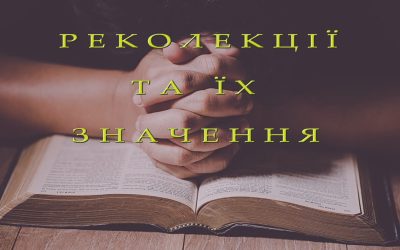 Великопосні реколекції та їх значення у парафіяльному житті