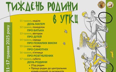 11 травня в УГКЦ розпочнеться Всецерковний тиждень родини