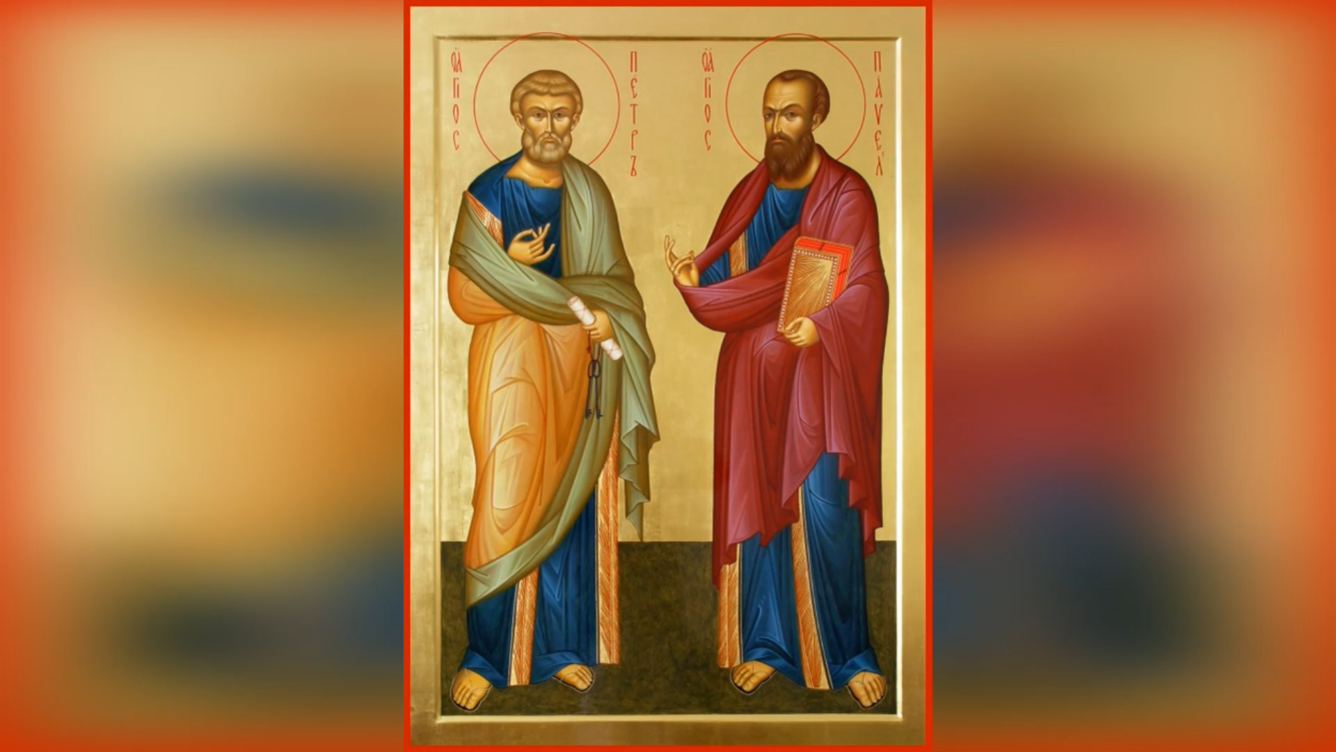 16 ЧЕРВНЯ – ПОЧАТОК ПЕТРОВОГО ПОСТУ.