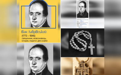 ДЕНЬ ПОМИНАННЯ О. ІВАНА ЛАВРІВСЬКОГО – СВЯЩЕННИК УГКЦ, БІБЛІОФІЛ, МОВОЗНАВЕЦЬ (179 РОКІВ ТОМУ).