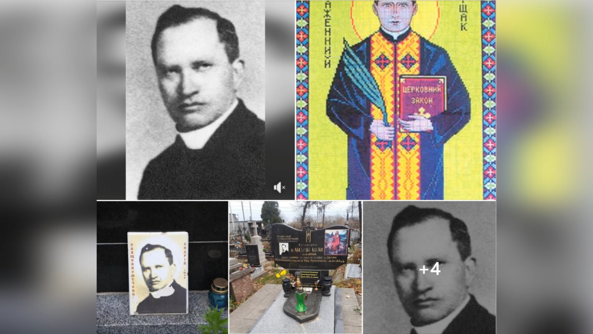 ДЕНЬ ПОМИНАННЯ БЛАЖЕННОГО СВЯЩЕННОМУЧЕНИКА O. АНДРІЯ ІЩАКА – (84 РОКИ ТОМУ).