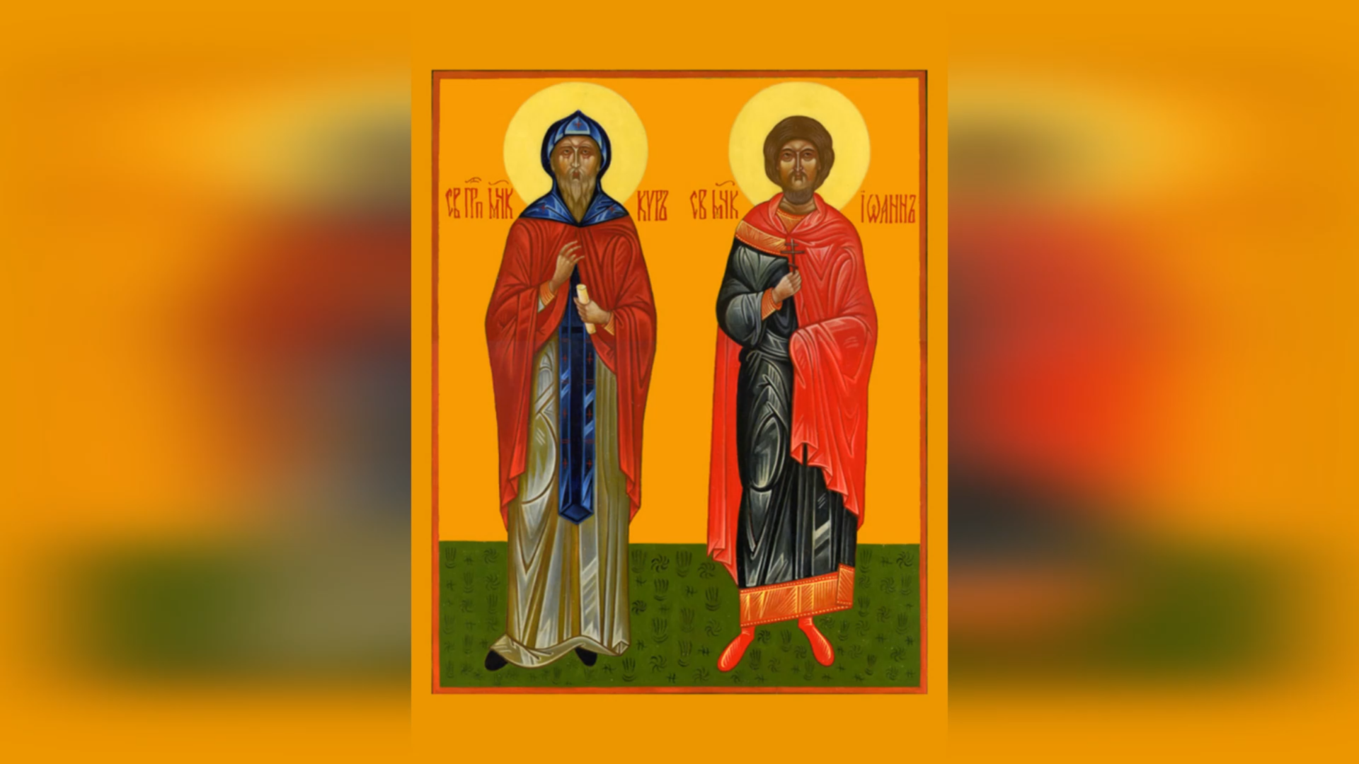 28 ЧЕРВНЯ – ПЕРЕНЕСЕННЯ МОЩЕЙ СВЯТИХ БЕЗСРІБНИКІВ КИРА І ЙОАНА.