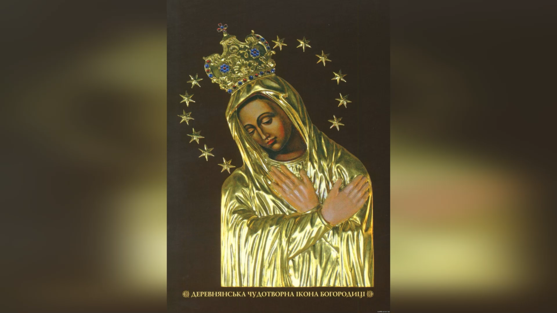 28 ЛИПНЯ – † СВЯТО СПІВСТРАЖДАННЯ ПРЕСВЯТОЇ БОГОРОДИЦІ.