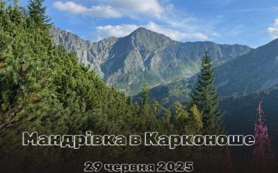 Мандрівка в Карконоше