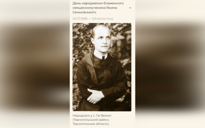 ДЕНЬ НАРОДЖЕННЯ БЛАЖЕННОГО СВЯЩЕННОМУЧЕНИКА О. ЯКИМА СЕНЬКІВСЬКОГО ЧСВВ – «ХОВАТИСЯ НЕ БУДУ, А БЕЗ ВОЛІ ГОСПОДНЬОЇ НІ ОДИН ВОЛОСОК НЕ ВПАДЕ З МОЄЇ ГОЛОВИ» – (129 РОКІВ ТОМУ).