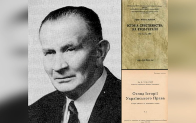 ДЕНЬ ПОМИНАННЯ МИКОЛИ ЧУБАТОГО – ІСТОРИК УКРАЇНСЬКОЇ ЦЕРКВИ І ПРАВА, ПЕДАГОГ, ПУБЛІЦИСТ – (50 РОКІВ ТОМУ).