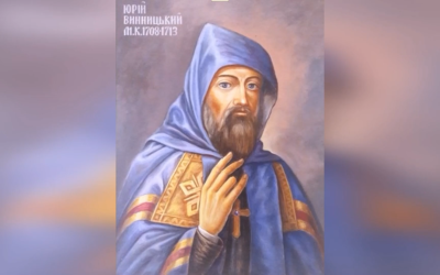 ДЕНЬ НАРОДЖЕННЯ ВЛАДИКИ МИТРОПОЛИТА ЮРІЯ ВИННИЦЬКОГО ЧСВВ – МИТРОПОЛИТ КИЇВСЬКИЙ, ГАЛИЦЬКИЙ ТА ВСІЄЇ РУСИ – (365 РОКИ ТОМУ).