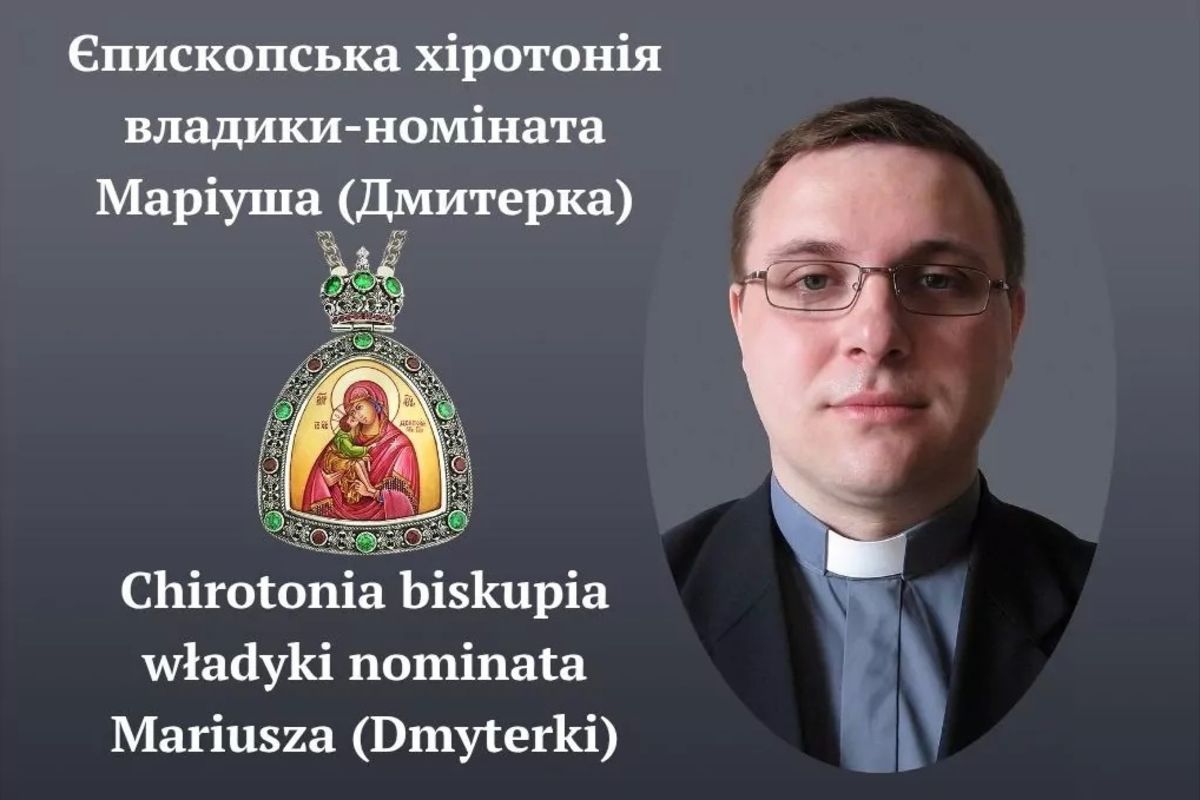 Відома дата єпископської хіротонії о. Маріуша Дмитерка