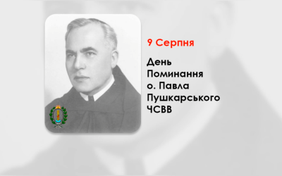 ДЕНЬ ПОМИНАННЯ О. ПАВЛА ПУШКАРСЬКОГО ЧСВВ, СВЯЩЕННИК УГКЦ – (48 РОКІВ ТОМУ).