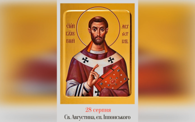 28 СЕРПНЯ – СВЯТИЙ АВГУСТИН, ЄПИСКОП ІППОНСЬКИЙ. – ФІЛЬМ – СВЯТИЙ АВГУСТИН (SANT’AGOSTINO) – 1, 2 СЕРІЯ.