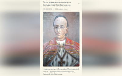 ДЕНЬ НАРОДЖЕННЯ – ВИСОКОПРЕОСВЯЩЕНІШОГО ВЛАДИКИ КАРДИНАЛА СИЛЬВЕСТРА СЕМБРАТОВИЧА – МИТРОПОЛИТ ЛЬВІВСЬКИЙ І ГАЛИЦЬКИЙ – (189 РОКІВ ТОМУ).