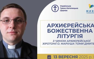 † Божественна Літургія з Чином архиєрейської хіротонії о. Маріуша Томи Дмитерка | 13.09.2025 | 10.00 | Пряма трансляція