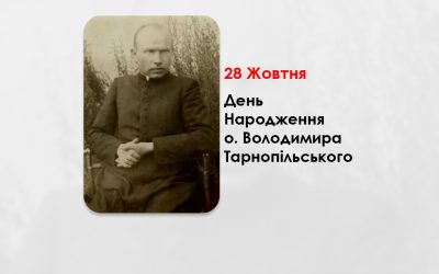 ДЕНЬ НАРОДЖЕННЯ О. ВОЛОДИМИРА ТАРНОПІЛЬСЬКОГО – СВЯЩЕННИК УГКЦ, РЕПРЕСОВАНИЙ – (120 РОКІВ ТОМУ).