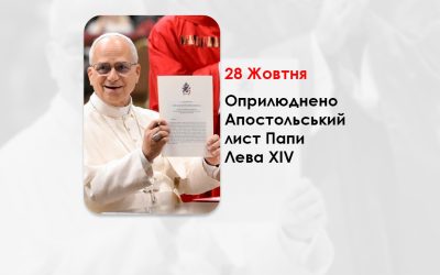 НОВІ МАПИ НАДІЇ – ПАПА ПРО ВИКЛИКИ ПЕРЕД КАТОЛИЦЬКОЮ ОСВІТОЮ.