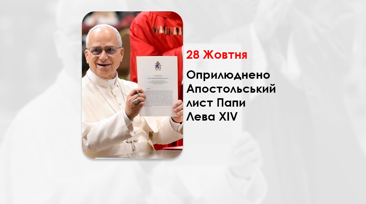 НОВІ МАПИ НАДІЇ – ПАПА ПРО ВИКЛИКИ ПЕРЕД КАТОЛИЦЬКОЮ ОСВІТОЮ.